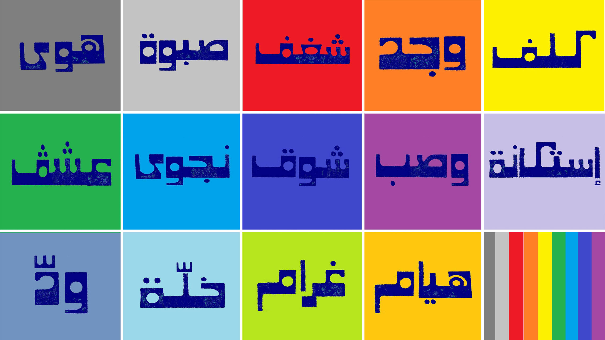 beirut_pride_embed(01).jpg